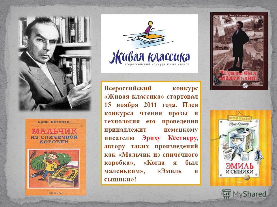 Отрывок в прозе на конкурс живая классика Отрывок в прозе на конкурс живая классика