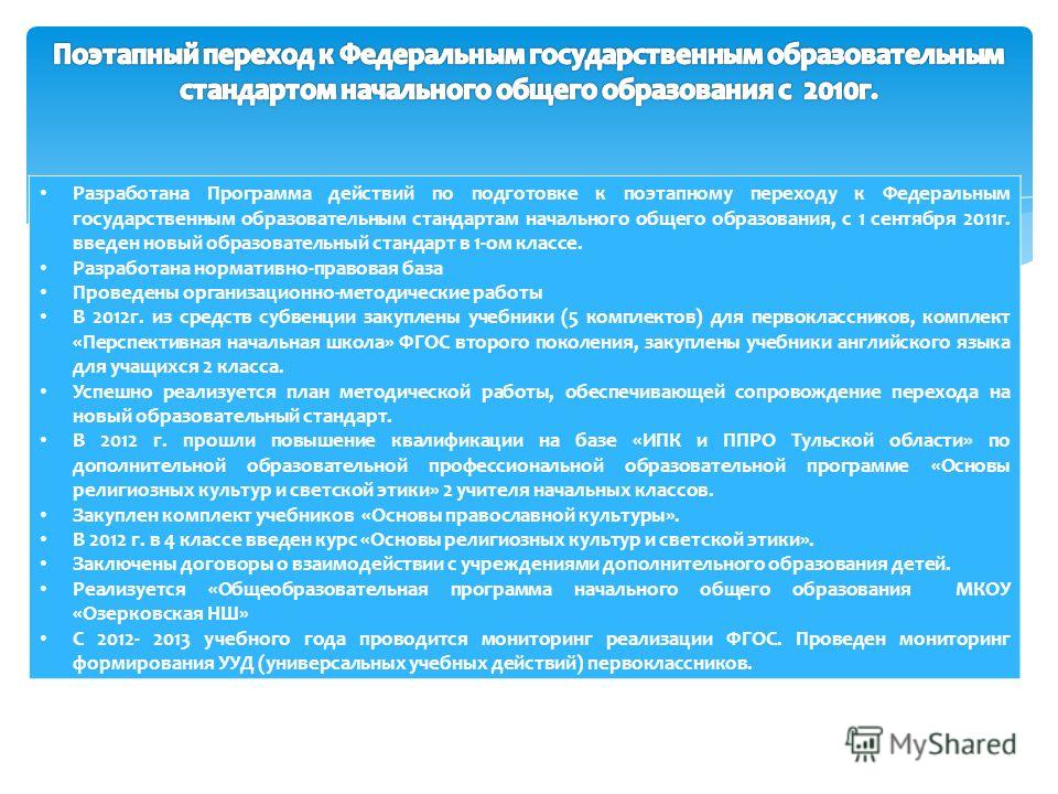 Приложения к поэтапному договору Приложения к поэтапному договору