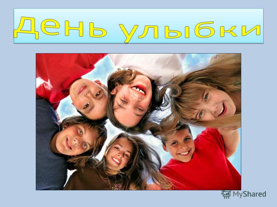 Мир Улыбки Фото Мир Улыбки Фото