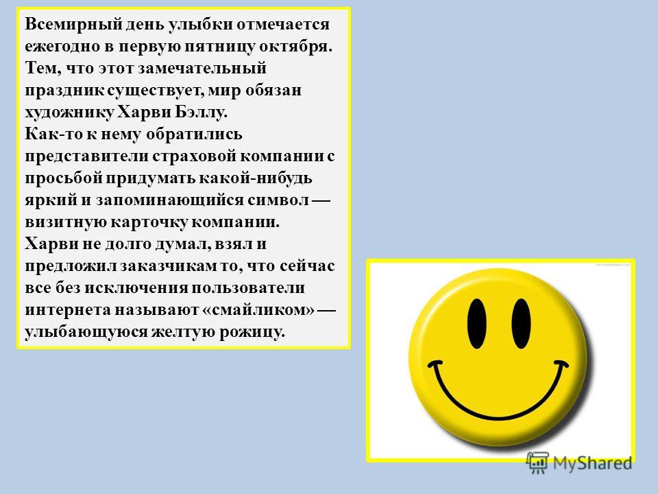 Мир Улыбки Фото Мир Улыбки Фото