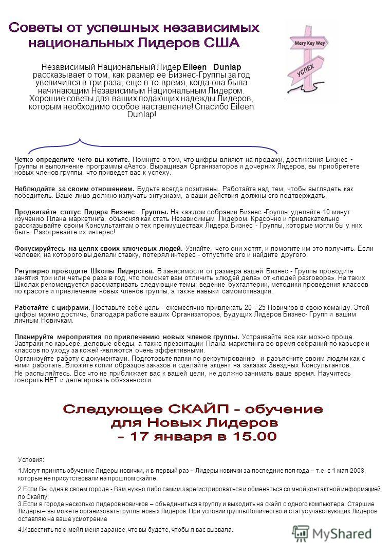 Бизнес Вумен Выполняет План По Привлечению Клиентов