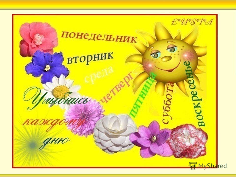Открытки добро есть в каждом Открытки добро есть в каждом