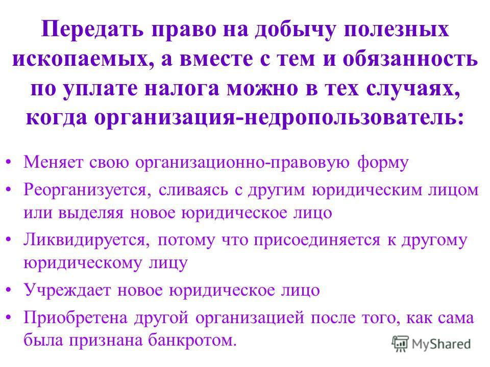 Реферат: Общая характеристика и особенности применения налога на добычу полезных ископаемых при добыче газа Реферат: Общая характеристика и особенности применения налога на добычу полезных ископаемых при добыче газа