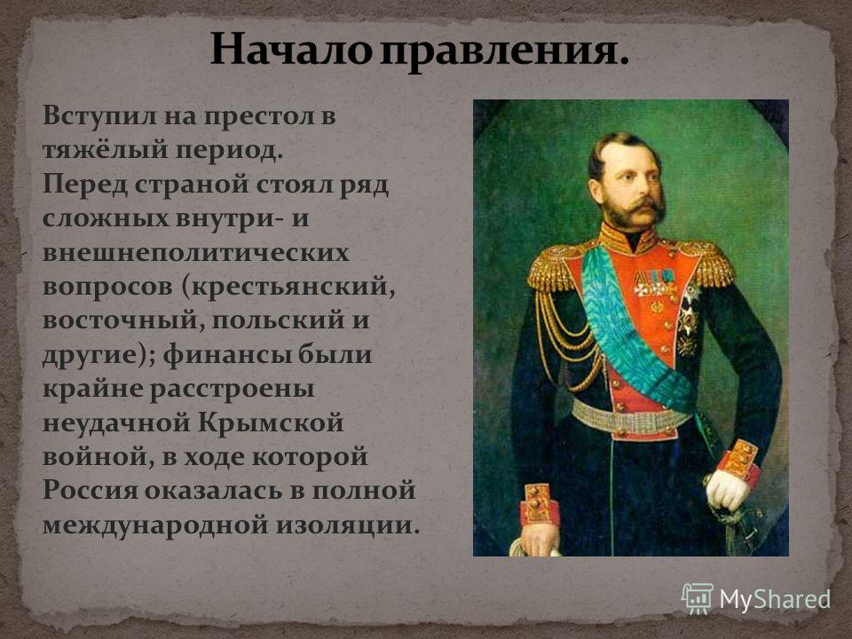 Реферат Александр 2 Личность И Судьба Реферат Александр 2 Личность И Судьба