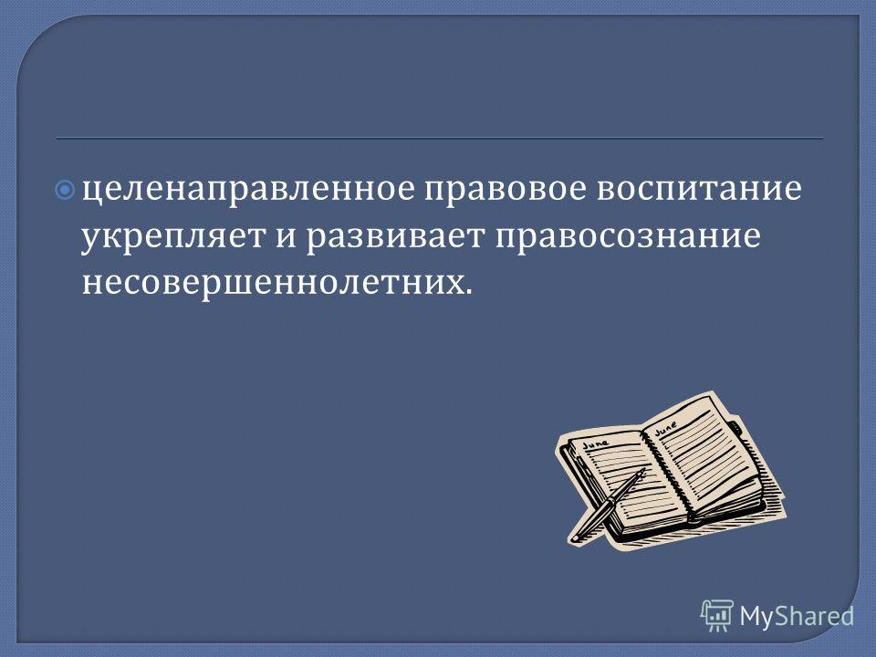 АНТИАЛКОГОЛЬНОЕ ВОСПИТАНИЕ ПОДРОСТКОВ В СЕМЬЕ