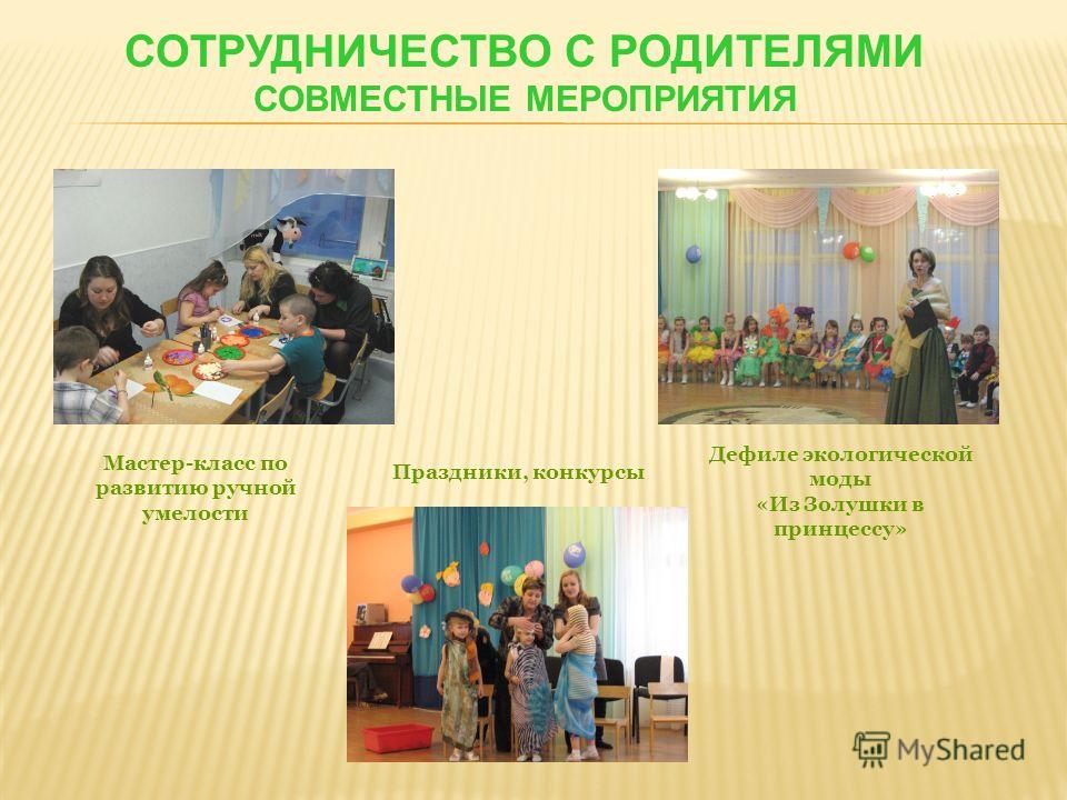 Мастер класс для аттестации Мастер класс для аттестации