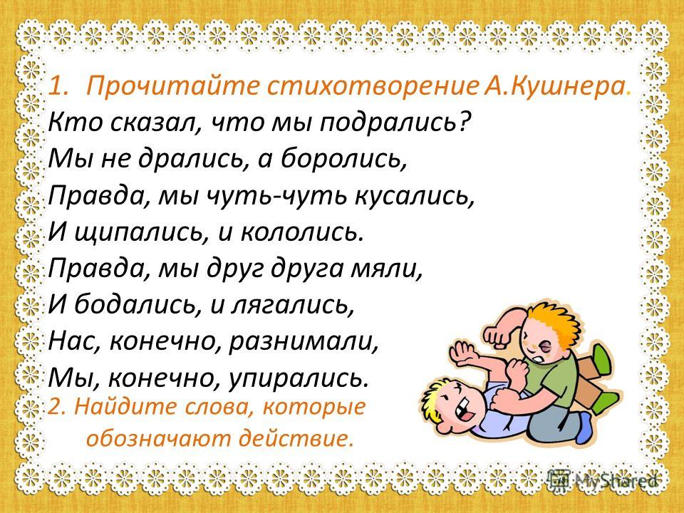 Кто сказал стих Кто сказал стих