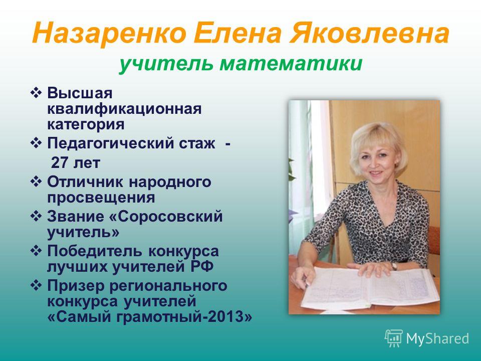 Победители учитель года конкурс список все годы Победители учитель года конкурс список все годы