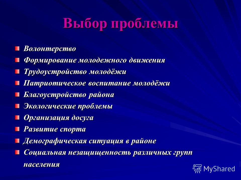 Какие типы социальных проектов по направлениям деятельности существуют