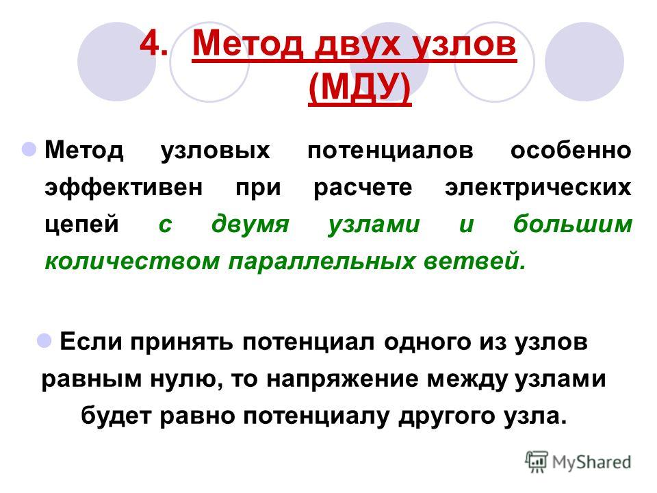 Презентация Методы расчета статически определимых систем на постоянную нагрузку