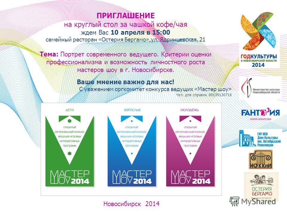 Новосибирск Фото 2014 Новосибирск Фото 2014