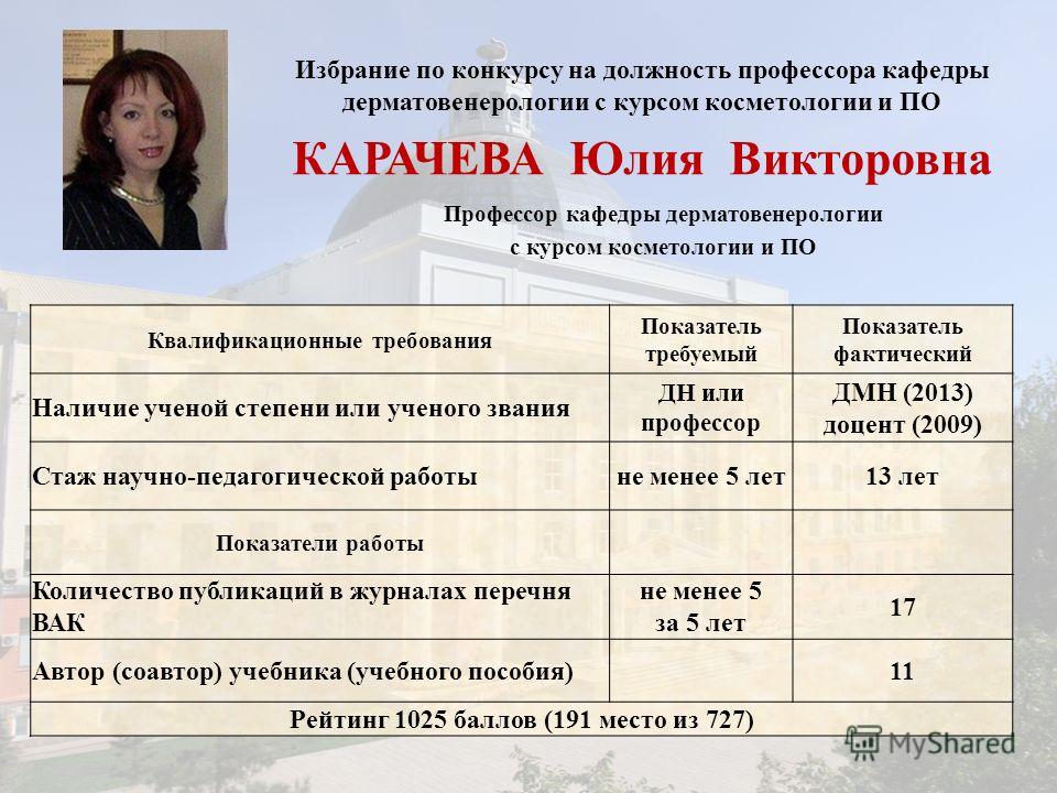 Закон избрание по конкурсу на должность Закон избрание по конкурсу на должность