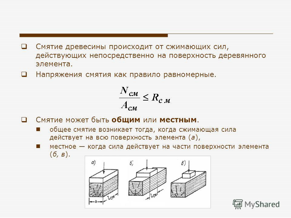 Расчет фундамента на смятие - фото