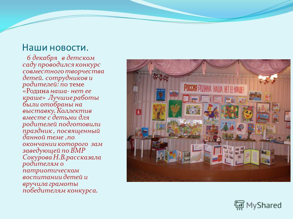 Поздравление для директора школы от коллег Поздравление для директора школы от коллег