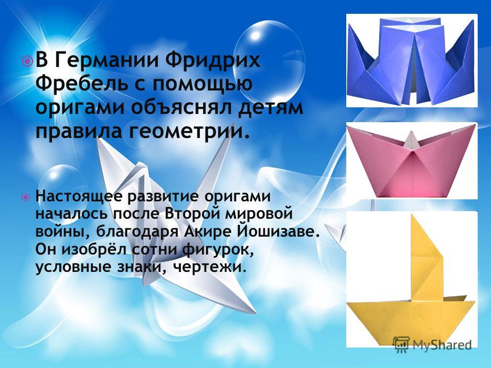 Оригами правила Оригами правила