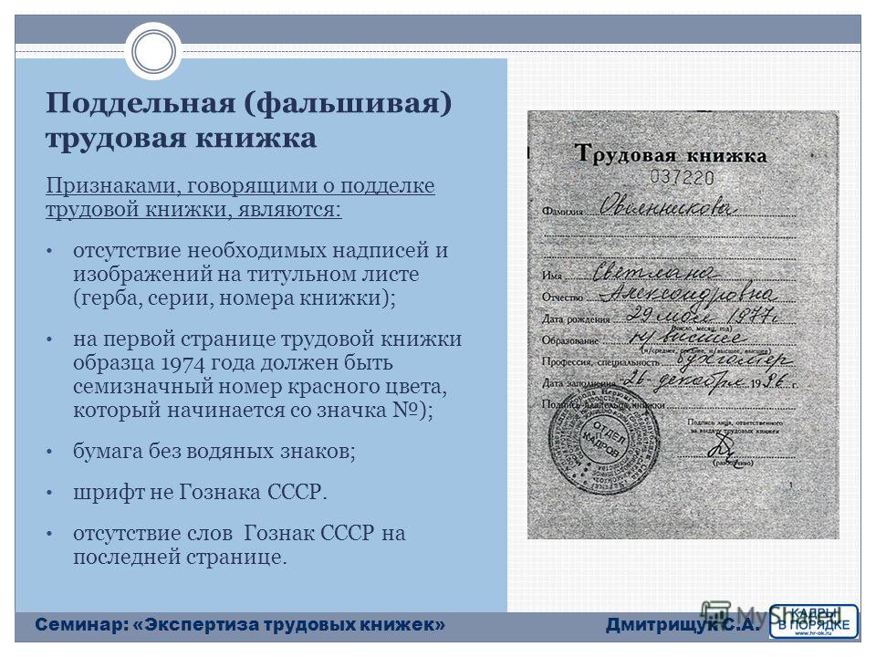 если медкнижка подельная какая ответственность если медкнижка подельная какая ответственность