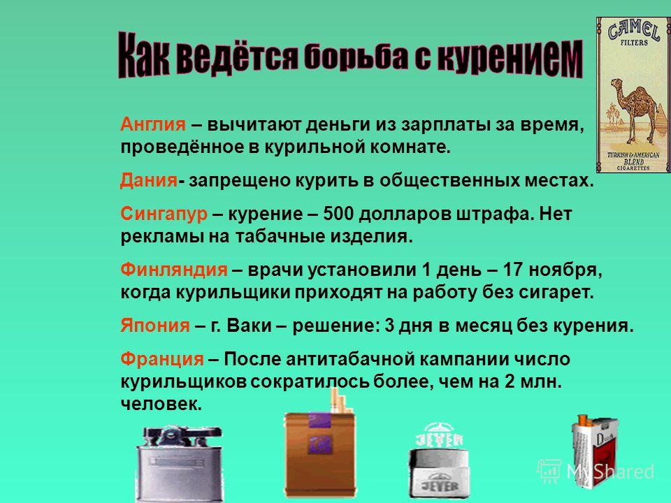 Ментоловые сигареты удваивают риск инсульта 49 Ментоловые сигареты удваивают риск инсульта 3