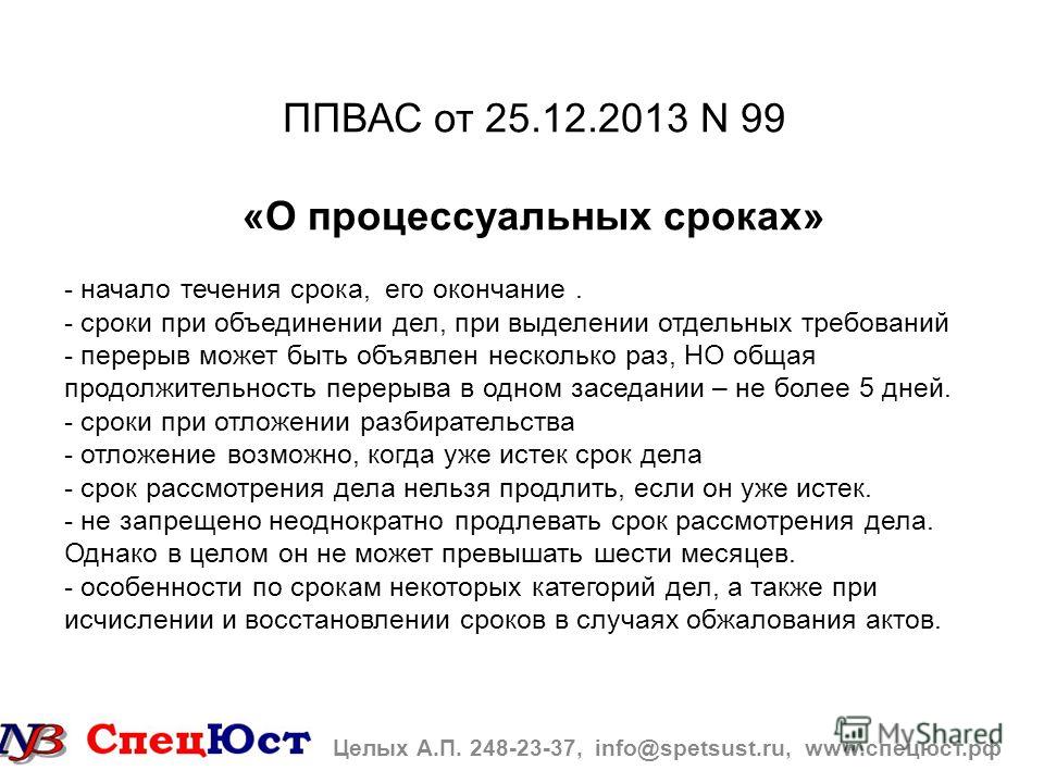 Обзор судебной практики по некоторым вопросам связанным Обзор судебной практики по некоторым вопросам связанным