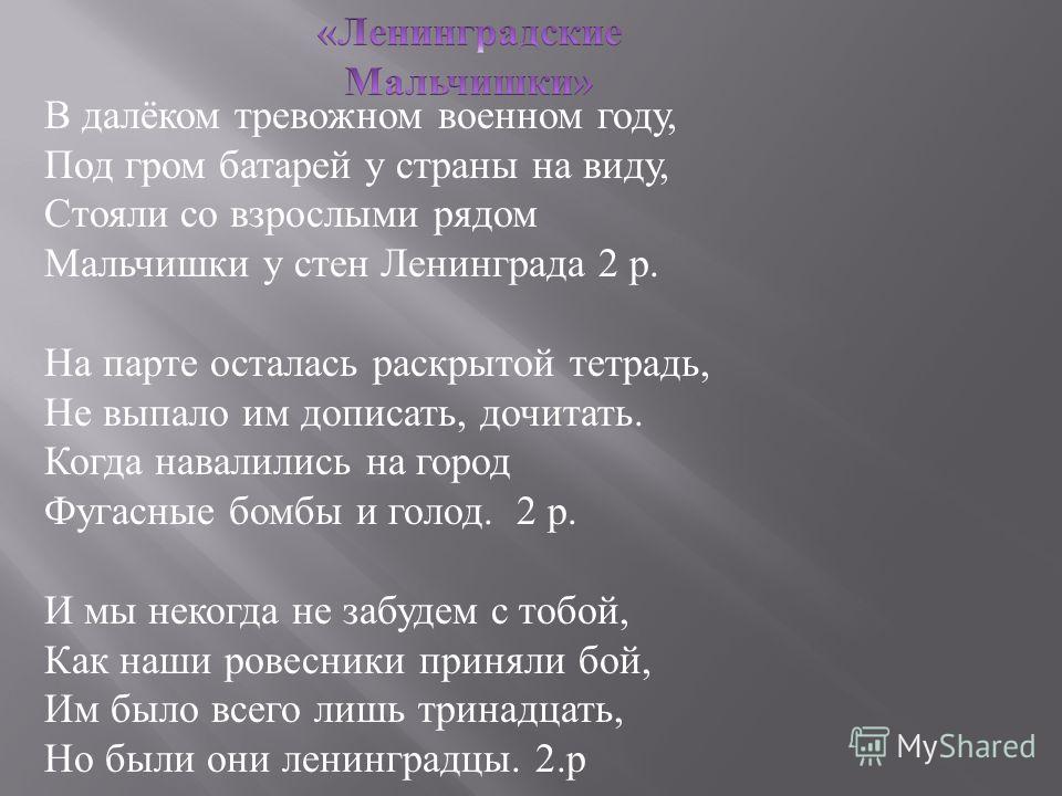 Минусовка песни мальчишки