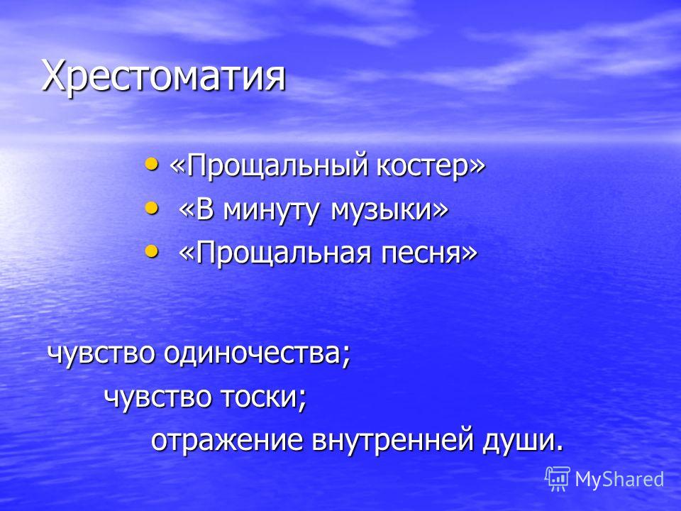 Мотив лирики некрасов стих Мотив лирики некрасов стих