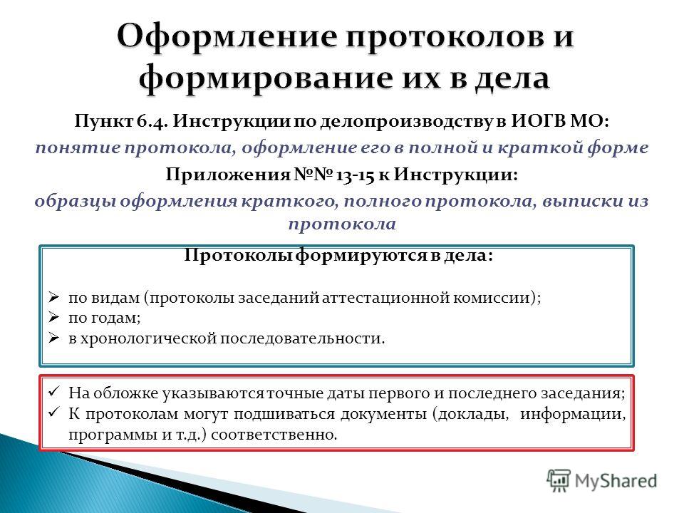 Порядок Оформления Акта по Форме Н 1