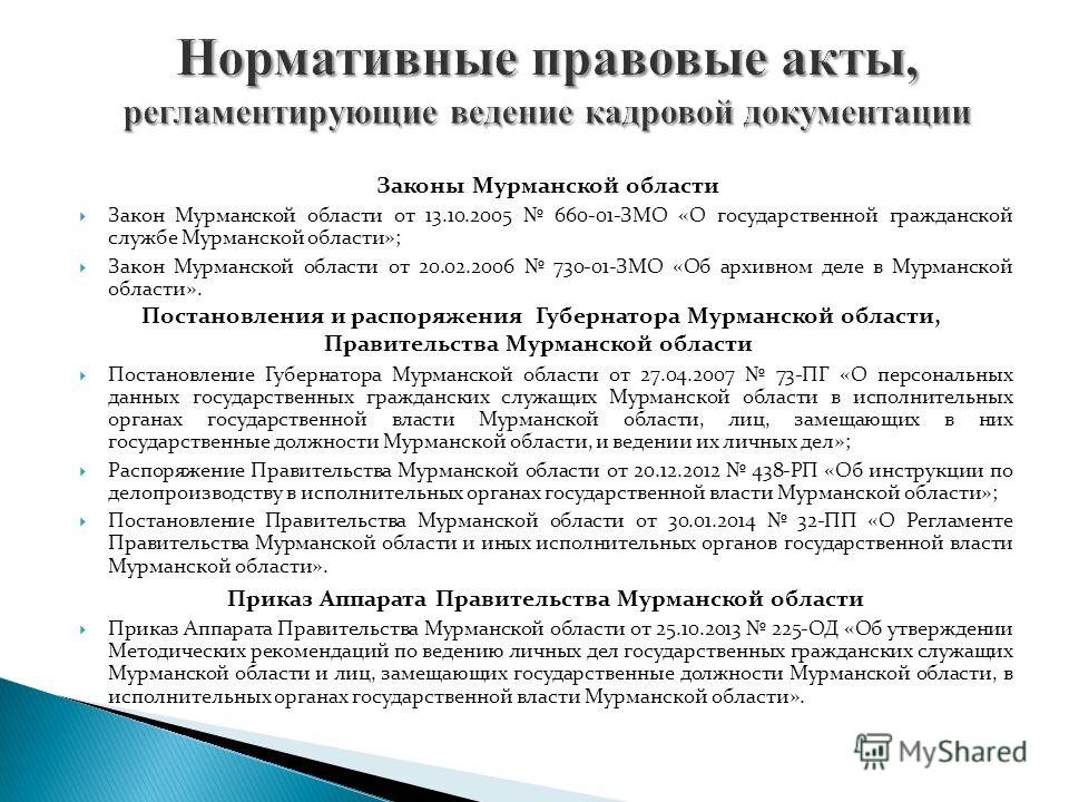 Указы президента о государственной гражданской службе российской федерации 2005 Понятие права собственности и виды собственности - Право собственности