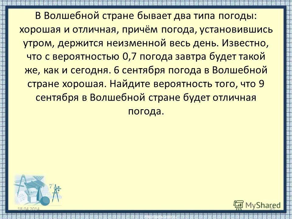 Погода во владимире город ковров