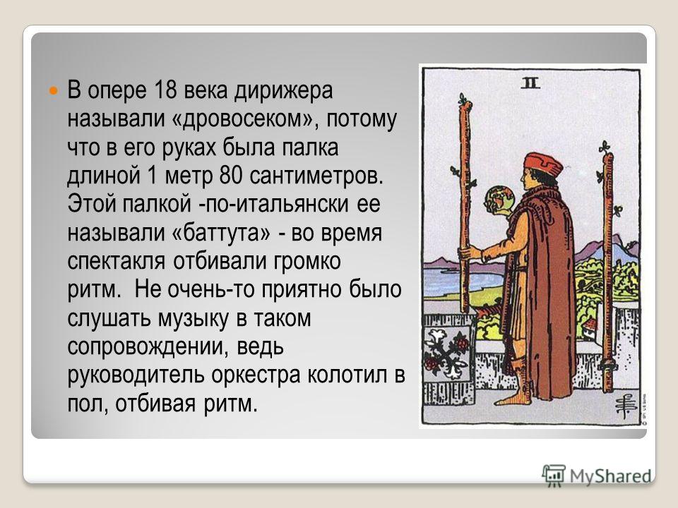 Дирижер ебет музыкальную попку