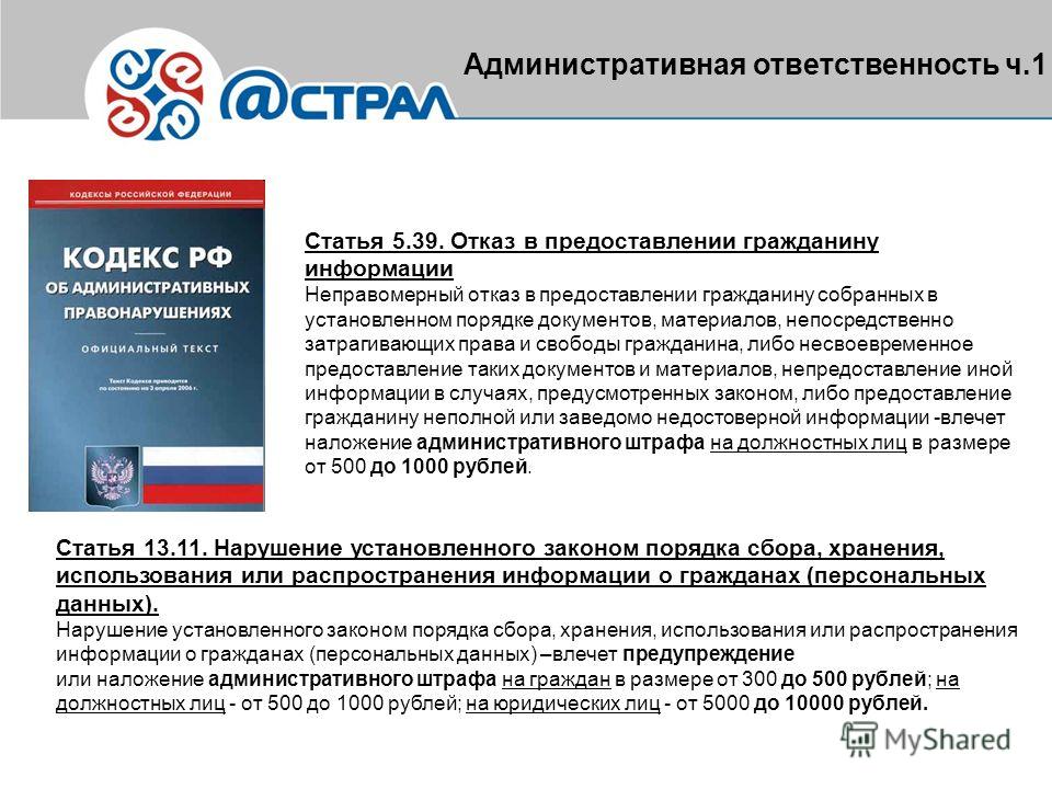 для мини-отеля закон о сборе и хранение личной информации говоришь стоимости жизни
