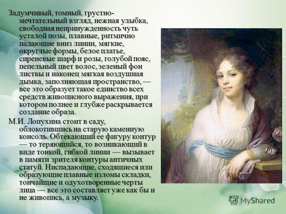 Стих про задумчивый взгляд женщины Стих про задумчивый взгляд женщины