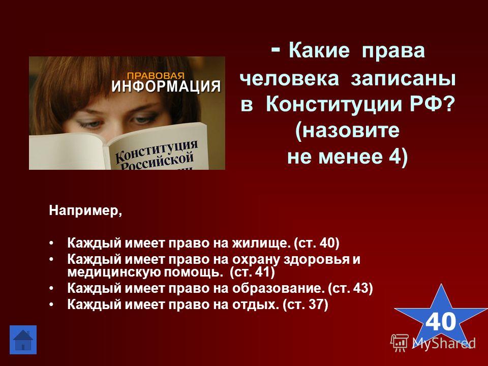 право на юридическую помощь какое право малюткой выглядел