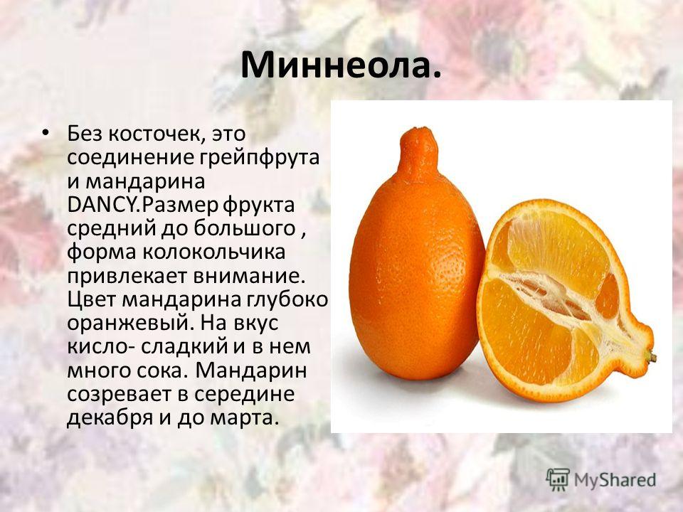 Как из кислых мандаринов сделать сладкие