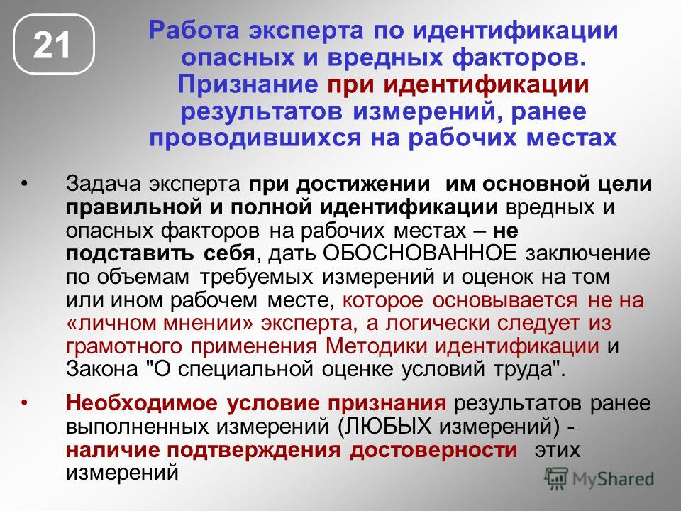 Признание условий труда вредными никто протяжении
