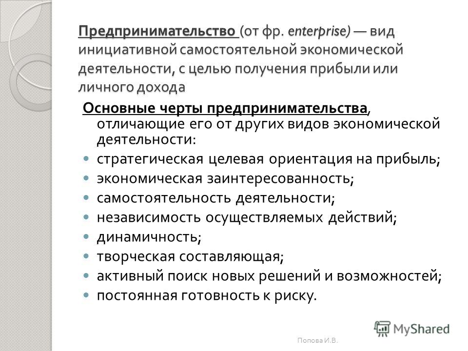 Инициативной и самостоятельной Инициативной и самостоятельной