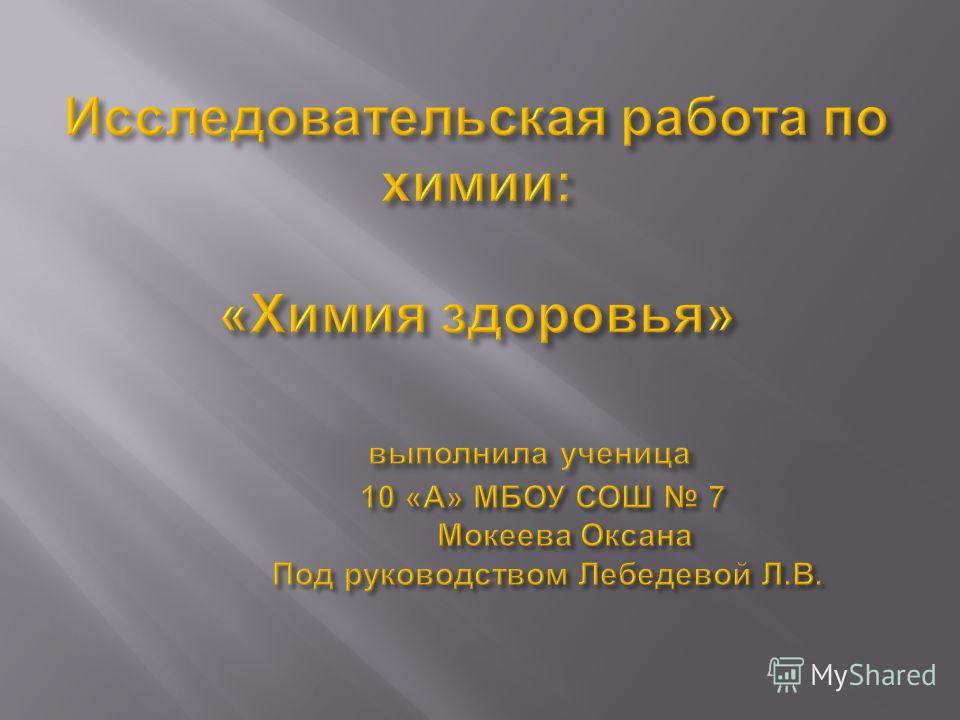 Человек связанный со здоровьем Человек связанный со здоровьем