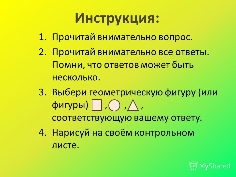 3 класс тест по теме растения планета знаний