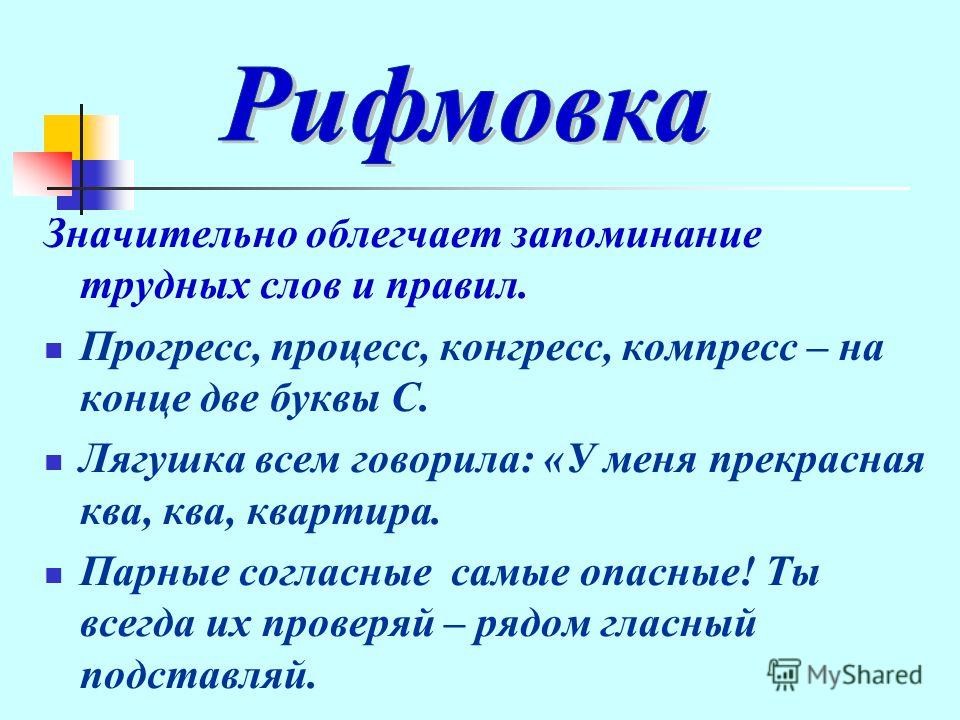 Зарифмованное поздравление 4 буквы Зарифмованное поздравление 4 буквы