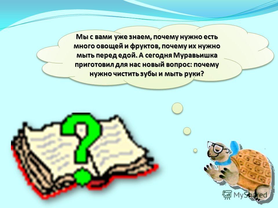 Показать зубы которые не чистят Показать зубы которые не чистят