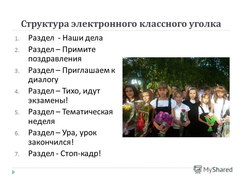 Поздравления классного руководителя выпускникам 9 класса Поздравления классного руководителя выпускникам 9 класса