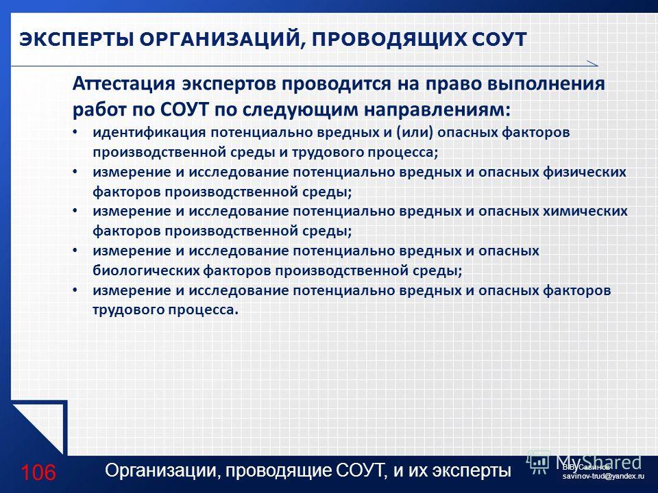 инструкции производственные это