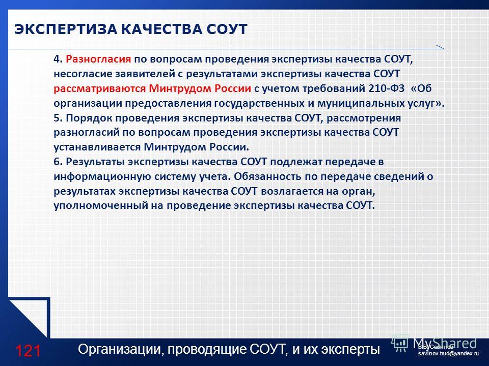 Кто проводит экспертизу качества товара более сотой