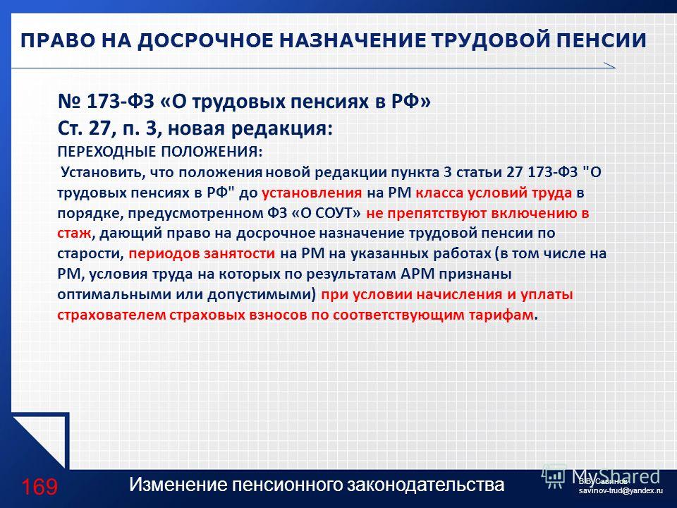 П2ч1ст30 досрочная пенсия для женщин 2025 таблица