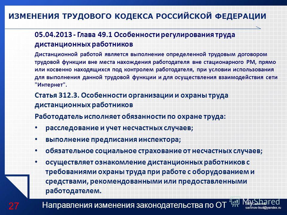 Новые поправки к трудовому кодексу в 2017 году компенсация за отпуск Новые поправки к трудовому кодексу в 2017 году компенсация за отпуск