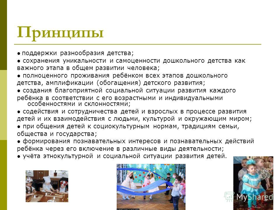 Что такое дошкольное детство цитаты Что такое дошкольное детство цитаты