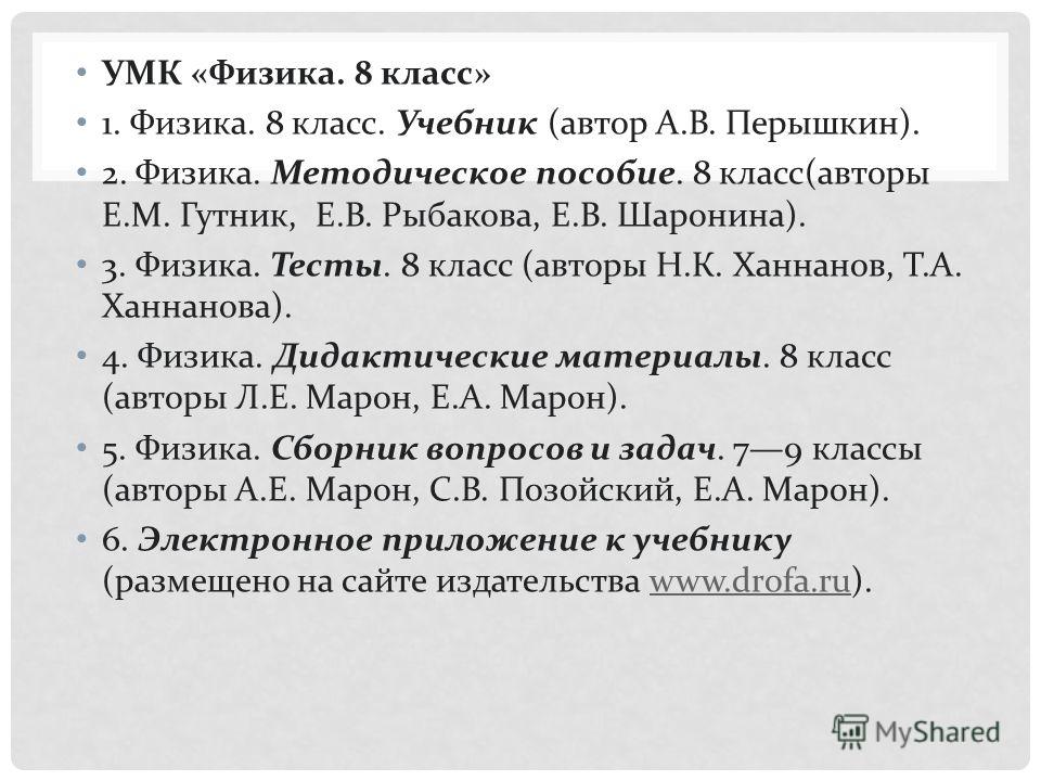 Тесты 7-11 Класс Физика Куперштейн