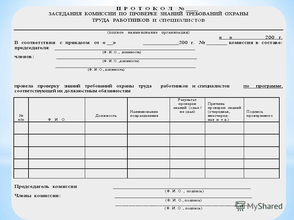 Образец заполнения журнала 2 ступени контроля по охране труда АГЕНТСТВО ЛЕСНОГО ХОЗЯЙСТВА ИРКУТСКОЙ ОБЛАСТИ