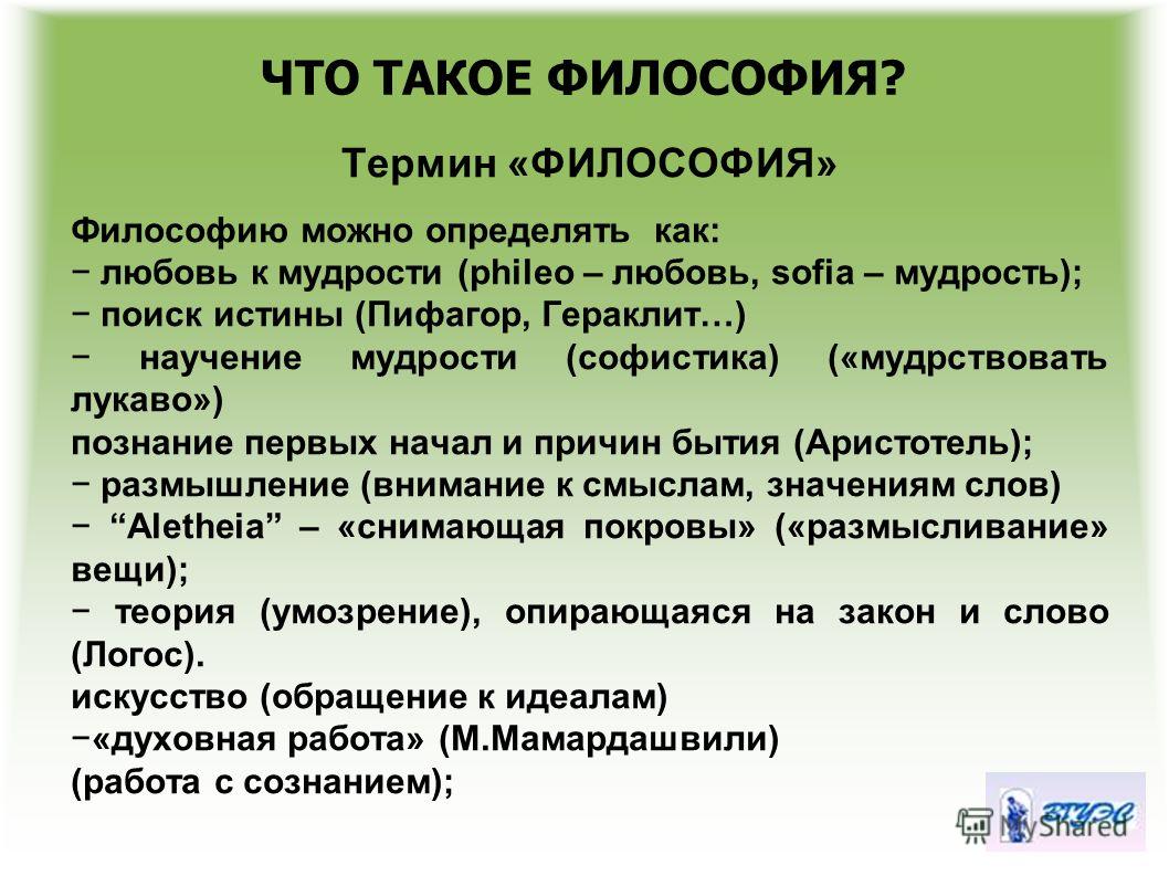 учебник лавриненко скачать философия История философии учебник лавриненко скачать podarki-papakarlo. Ru.