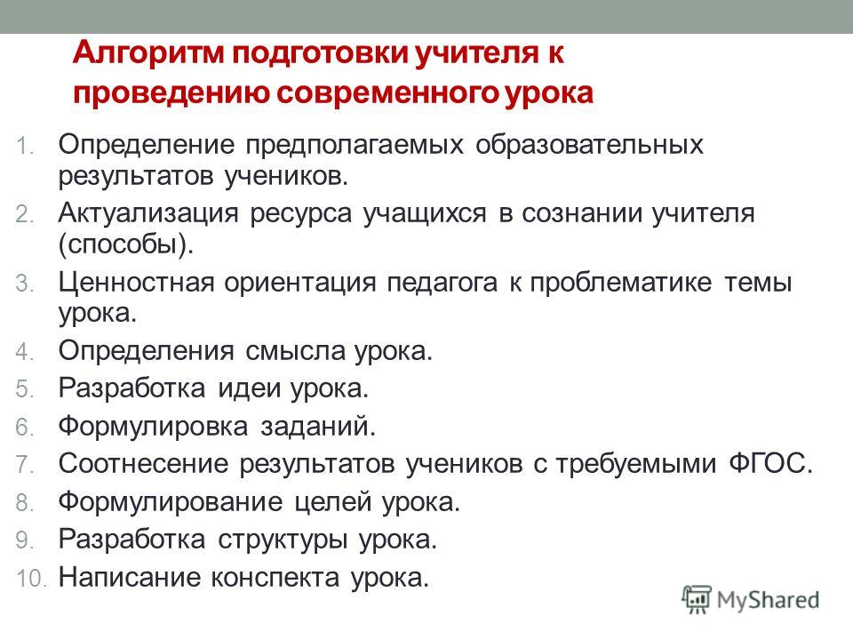 Презентация на тему: "- это последовательность действий в решении задачи, привод