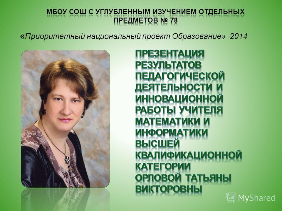 Конкурс математический проект Конкурс математический проект