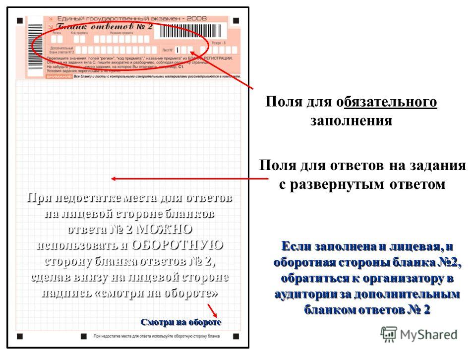 Как сделать поля обязательные для заполнения Как сделать поля обязательные для заполнения